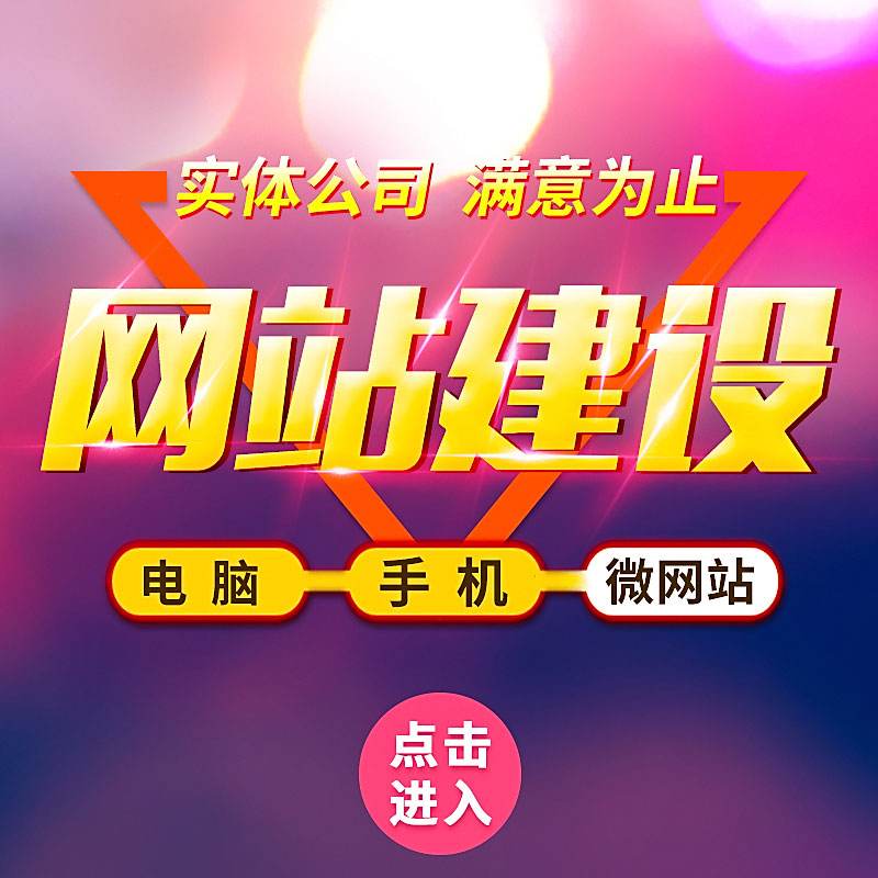 网站是不是网站建设中的一部分？