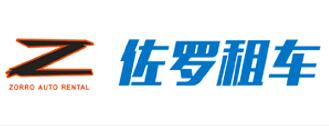 海南佐罗汽车租赁有限公司委托我司开发企业官网