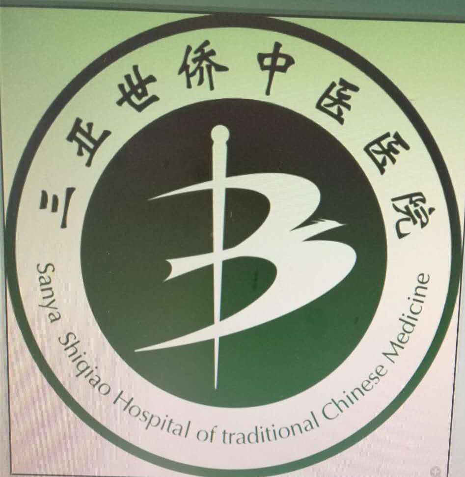 三亚世侨中医医院有限公司委托我司开发医院官网