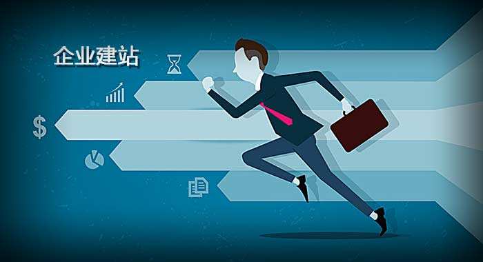 创想传媒教您怎样选择好的网站建设公司