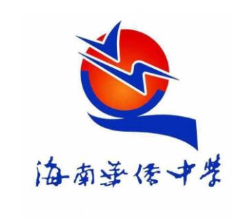 海南华侨中学委托我司开发学校官网
