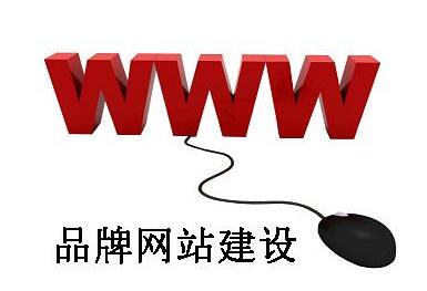 中小型企业公司网站建设方案