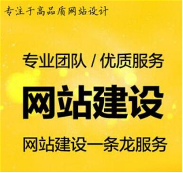 如何判断一个网站做的好不好呢？
