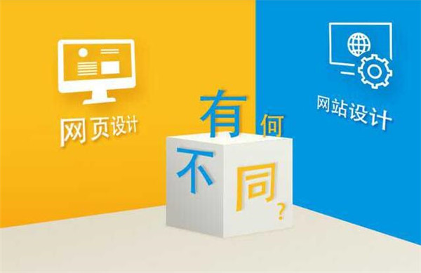 网页设计中单页网站和多页网站的优缺点分析