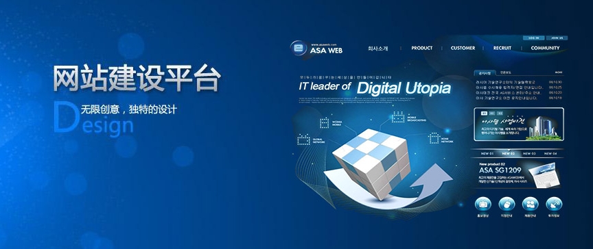 企业搭建网站的方法有哪些？